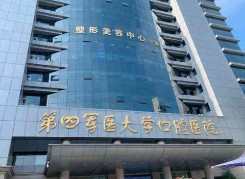 第四军医大学附属医院.jpg
