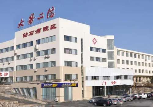大连医科大学附属第二医院1.jpg