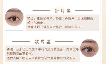 双眼皮