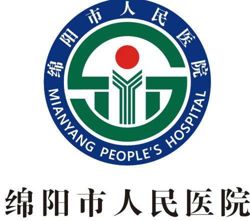 绵阳市人民医院.jpg