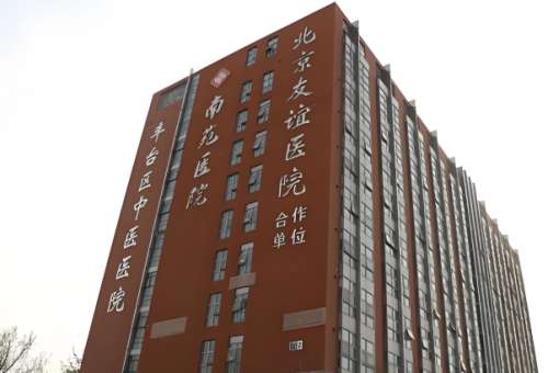 丰台中医医院.jpg