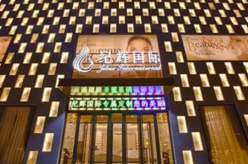 秦皇岛纪辉.jpg