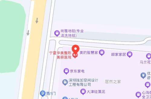 宁夏华美整形美容医院地址.jpg