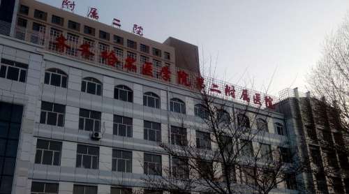 齐齐哈尔医学院附属第二医院口腔科.jpg