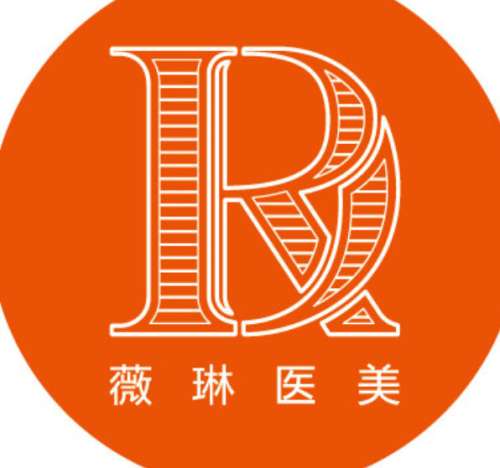 宁波薇琳美容医院lo.jpg