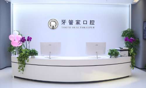北京牙管家.jpg