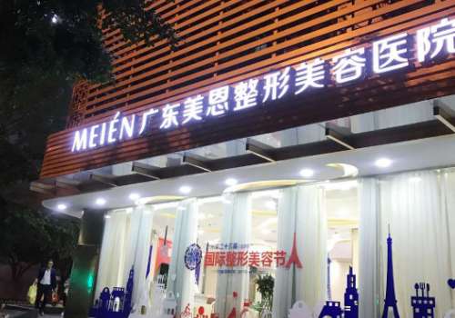 广州美恩.jpg