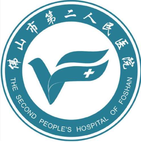 佛山市第二人民医院.jpg