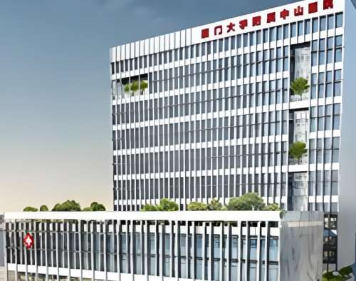 厦门大学附属中山医院