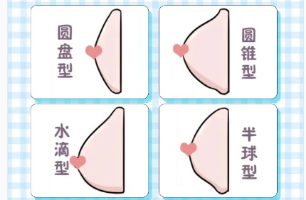 隆胸