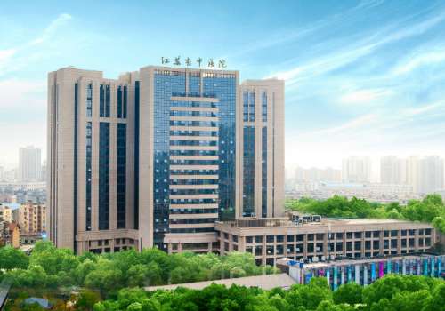 江苏省中医院0.jpg