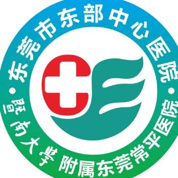东莞市东部中心医院6.jpg