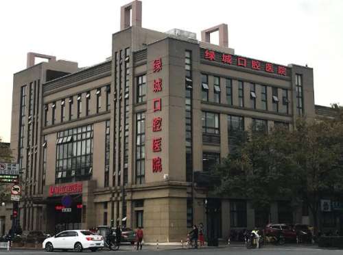 绿城口腔医院.jpg