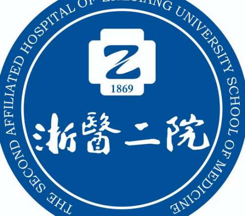 浙江大学医学院附属第二医院lo.jpg