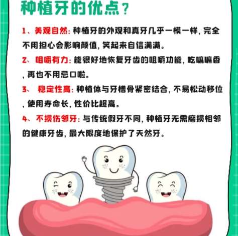 牙齿种植