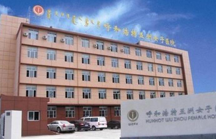 呼和浩特祛痘哪家好?伊思整形、五洲女子医院、华美整形等医院技术不错!