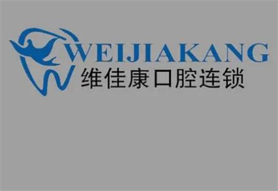 上海维佳康种植牙怎么样?医院+医生介绍,详细内容公开