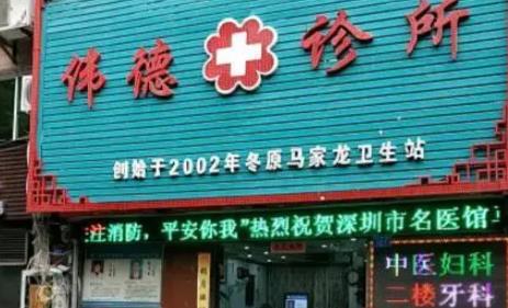 上海伟德口腔正畸医院在业界的口碑好不好?医生概况介绍!