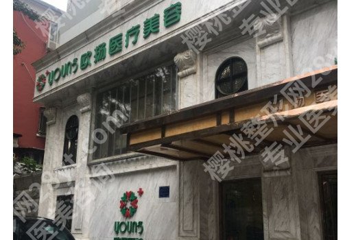 北京哪家眼部整形的整形医院比较好,性价比高的有这几家!