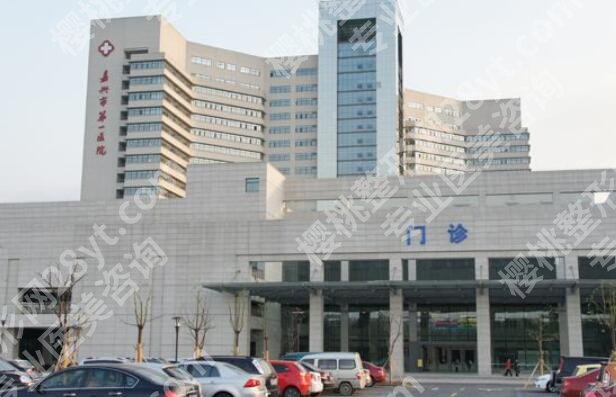 嘉兴假体隆胸手术哪做的好?五家口碑医院等你来选!