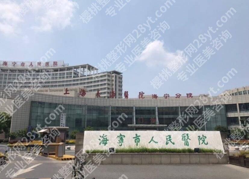 嘉兴假体隆胸手术哪做的好?五家口碑医院等你来选!