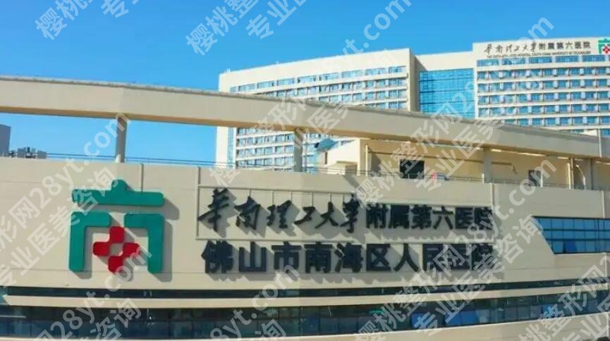 佛山磨骨医院不错的有哪几家?当地整形医院名单发布!