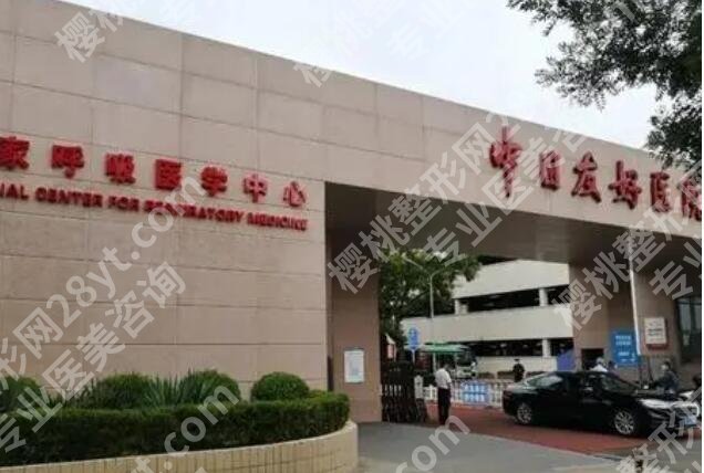 北京正规整形美容医院排名榜单出炉！技术实力、口碑在线！
