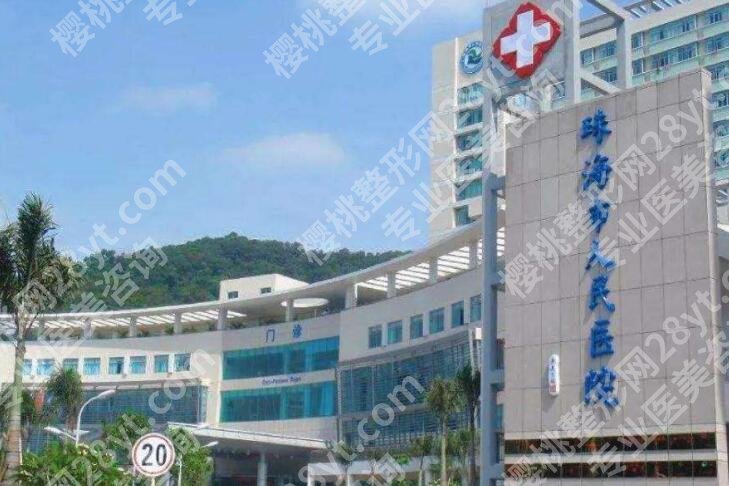 珠海可以隆胸的三甲医院名单汇总!这几家医院实力强劲!