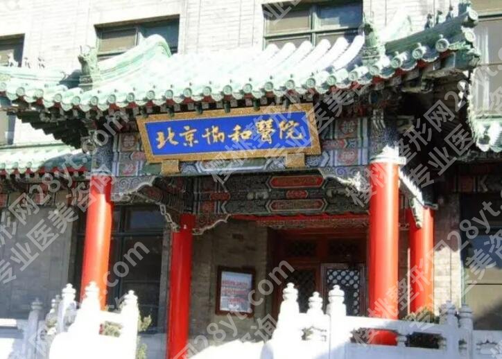 北京鼻整形好的医院有哪几家？盘点排名前五的医院！