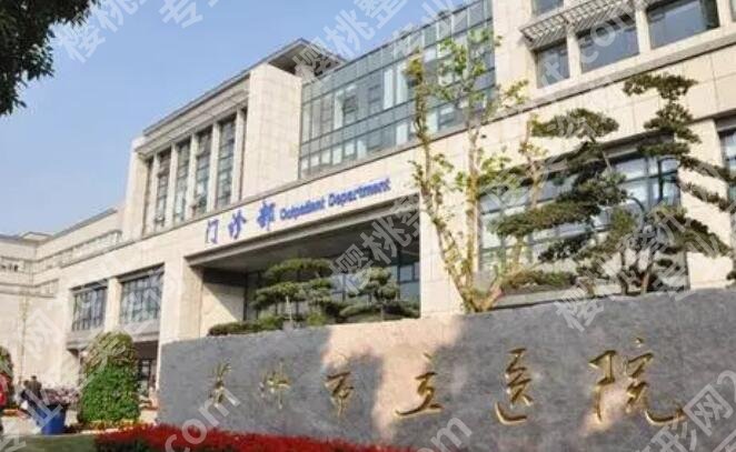 苏州下颌角手术在哪个医院好？top榜前五名单更新！