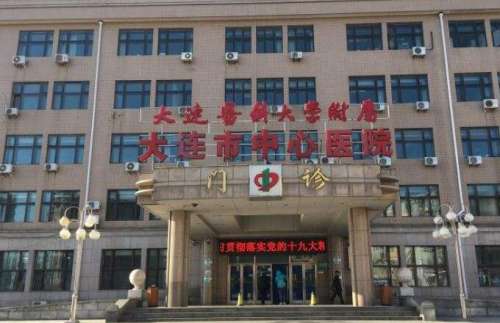 大连市中医医院.jpg
