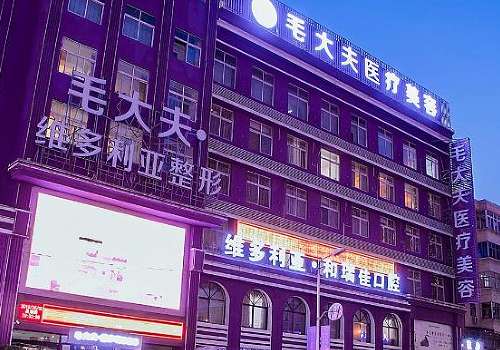 洛阳毛大夫.jpg