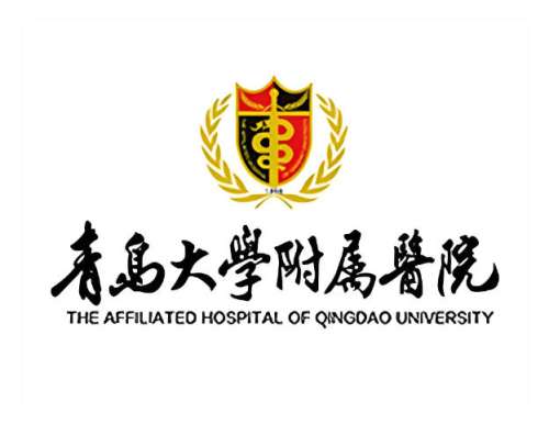 青岛大学附属医院2.jpg