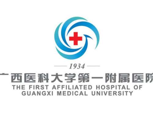 广西医科大学第一附属医院.jpg