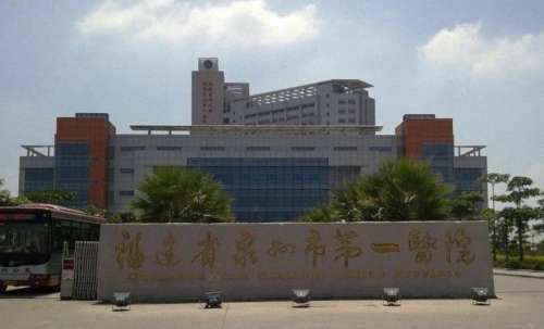 1、泉州第一医院整形科.jpg 1、泉州第一医院整形科.jpg