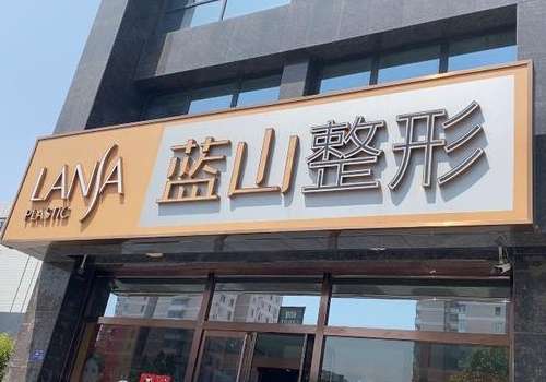 保定蓝山6.jpg