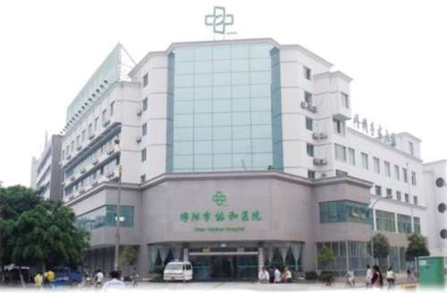 绵阳协和医院.jpg