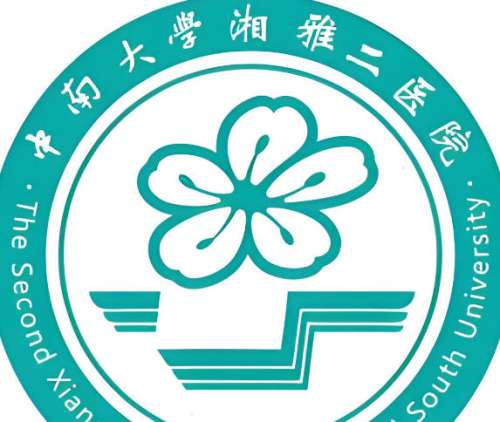 中南大学湘雅二医院.jpg