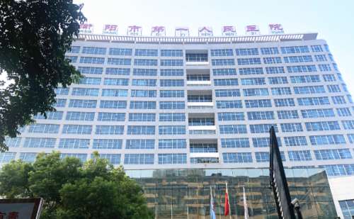 衡阳市第一人民医院.jpg