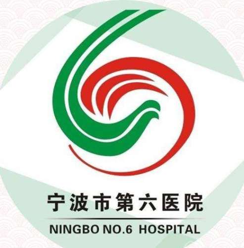 宁波第六医院.jpg