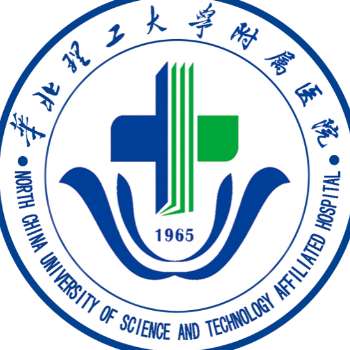 华北理工大学附属医院6.jpg