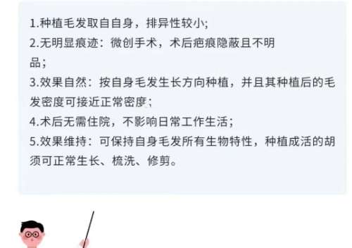 头皮疤痕种植