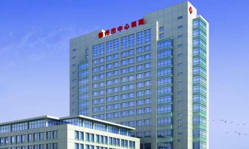 锦州市中心医院口腔科.jpg 锦州市中心医院口腔科.jpg