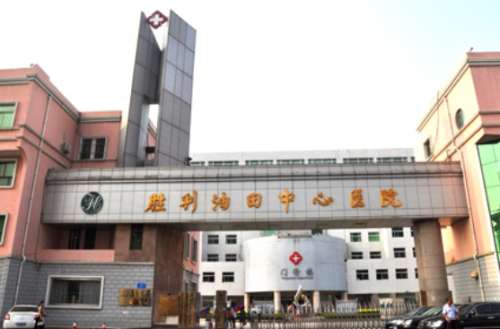 胜利油田中心医院.jpg