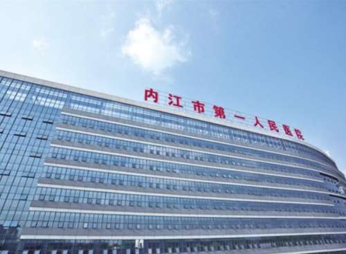 内江市人民医院.jpg