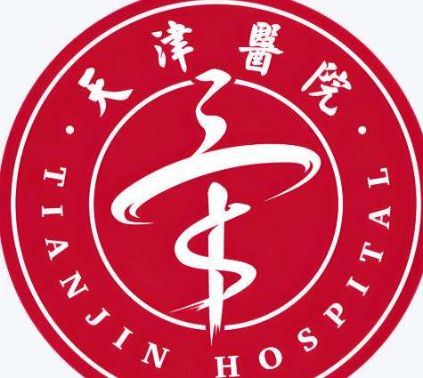 天津医院lo.jpg
