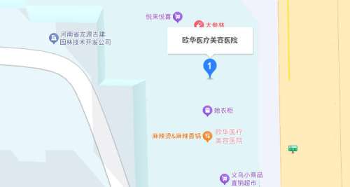 郑州欧华整形地址.jpg