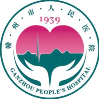 赣州市人民医院.jpg
