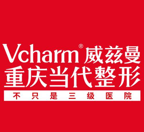 重庆当代整形外科医院.jpg