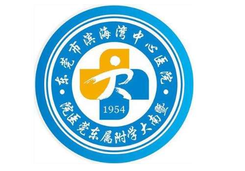东莞市滨海湾中心医院6.jpg